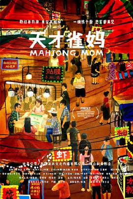 《朋友年轻的妈妈》中字头歌词