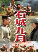 恨锁金瓶
