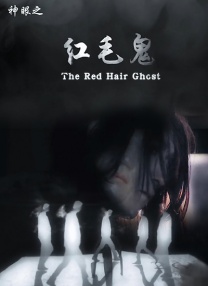情奸