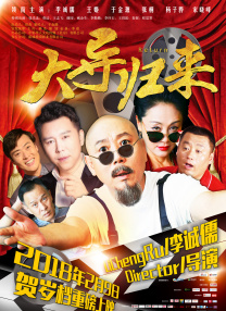 色欲档案之麻雀台上淫