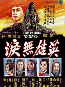 全国高校网络易指数